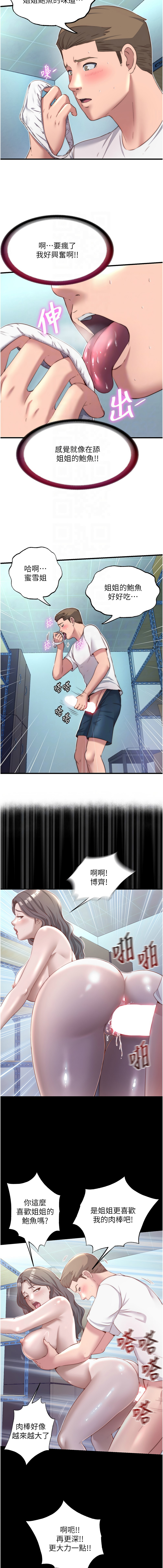 [韩国漫画] 民宿精营中 剧情,熟女人妻,巨乳大奶,职场#[13P]-5