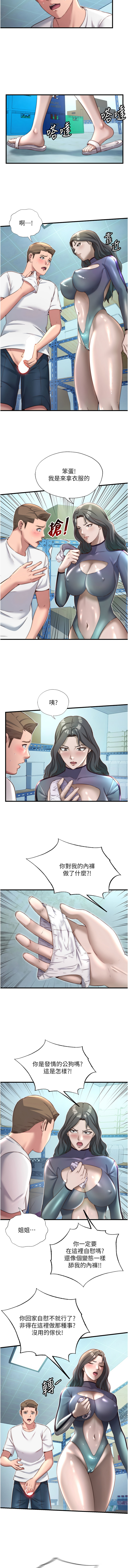 [韩国漫画] 民宿精营中 剧情,熟女人妻,巨乳大奶,职场#[13P]-7