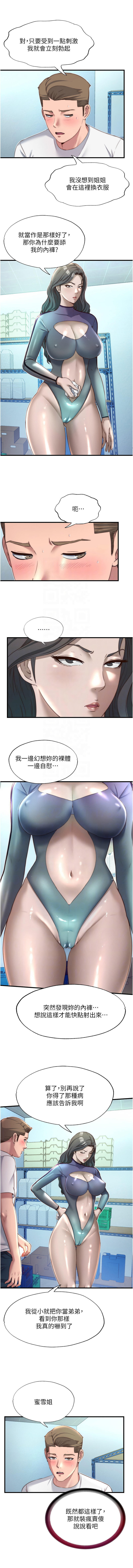 [韩国漫画] 民宿精营中 剧情,熟女人妻,巨乳大奶,职场#[13P]-9
