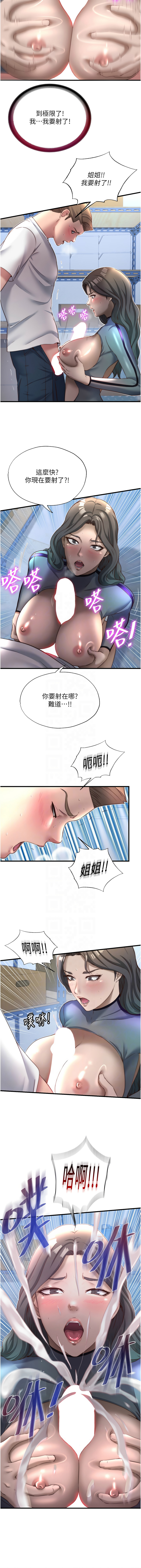 [韩国漫画] 民宿精营中 剧情,熟女人妻,巨乳大奶,职场#[13P]-11