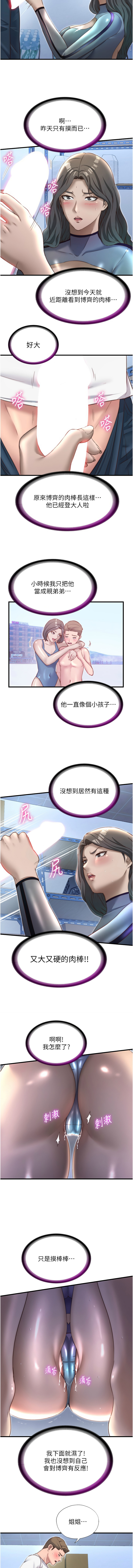 [韩国漫画] 民宿精营中 剧情,熟女人妻,巨乳大奶,职场#[13P]-7