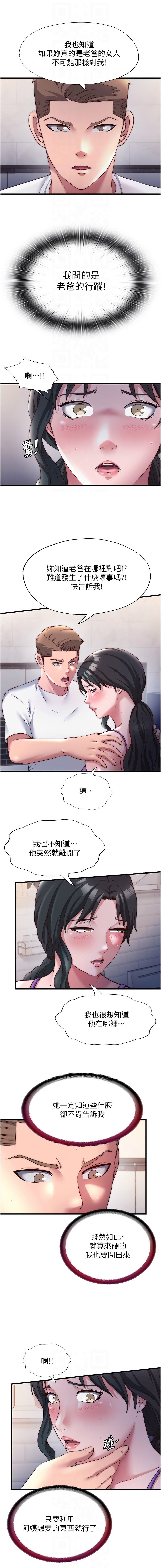 [韩国漫画] 民宿精营中 剧情,熟女人妻,巨乳大奶,职场#[12P]-10