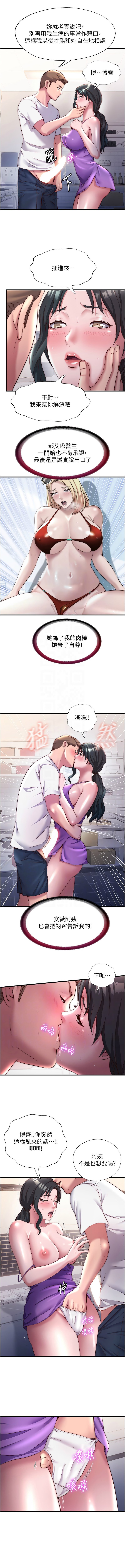 [韩国漫画] 民宿精营中 剧情,熟女人妻,巨乳大奶,职场#[12P]-11