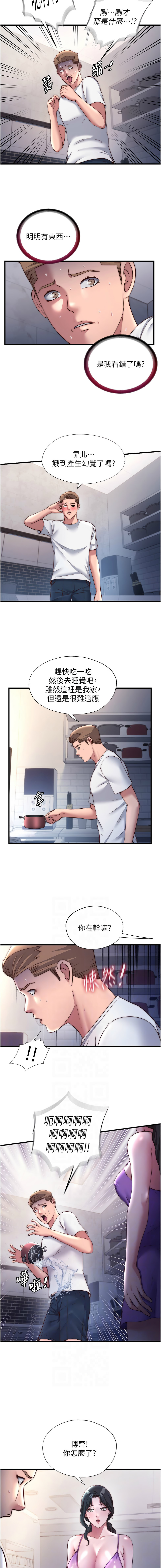 [韩国漫画] 民宿精营中 剧情,熟女人妻,巨乳大奶,职场#[12P]-6