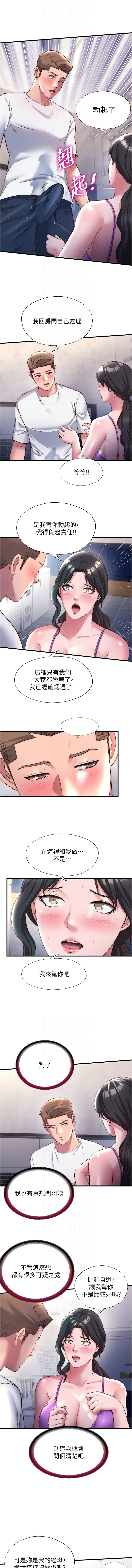 [韩国漫画] 民宿精营中 剧情,熟女人妻,巨乳大奶,职场#[12P]-8