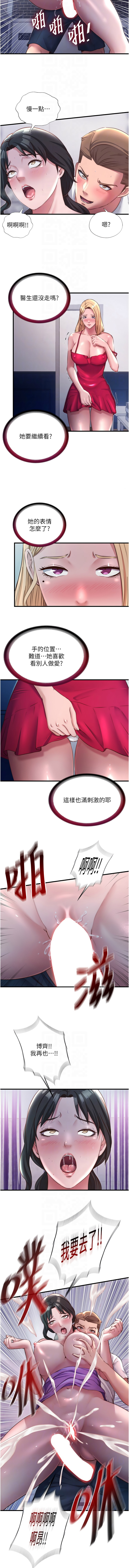 [韩国漫画] 民宿精营中 剧情,熟女人妻,巨乳大奶,职场#[12P]-10