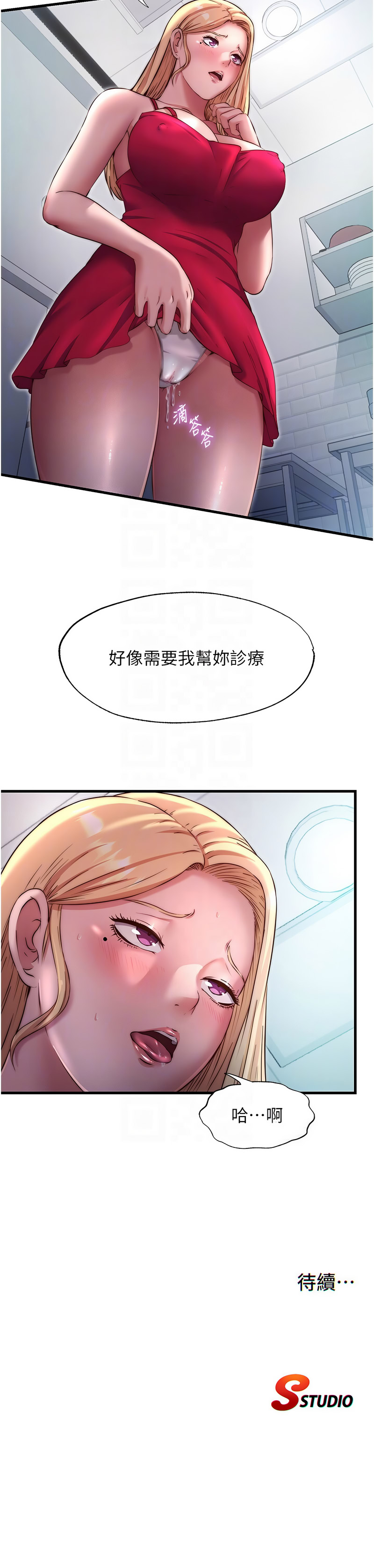 [韩国漫画] 民宿精营中 剧情,熟女人妻,巨乳大奶,职场#[12P]-12