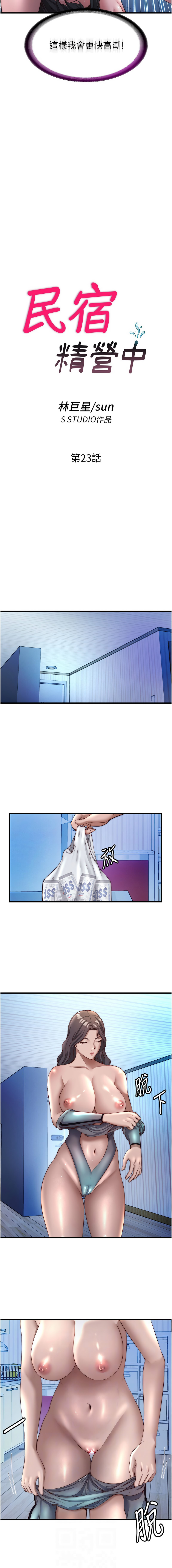 [韩国漫画] 民宿精营中 剧情,熟女人妻,巨乳大奶,职场#[12P]-2