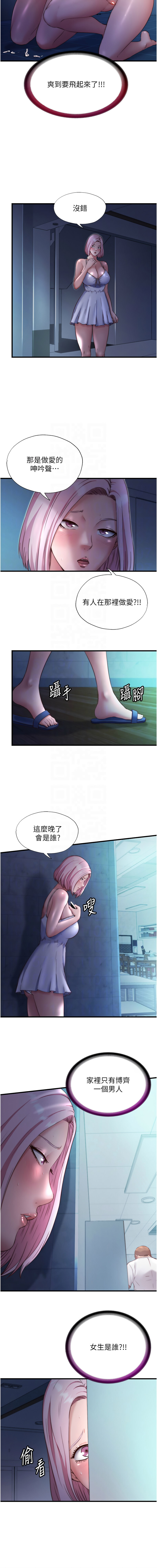 [韩国漫画] 民宿精营中 剧情,熟女人妻,巨乳大奶,职场#[11P]-9