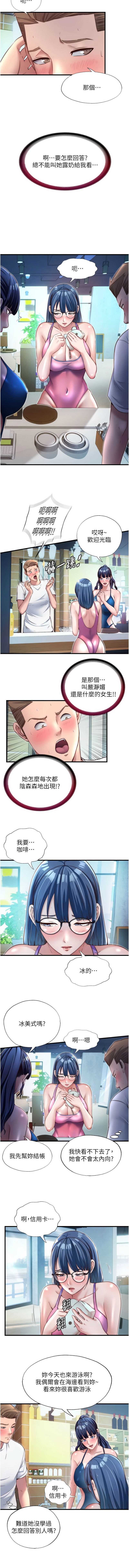 [韩国漫画] 民宿精营中 剧情,熟女人妻,巨乳大奶,职场#[11P]-7