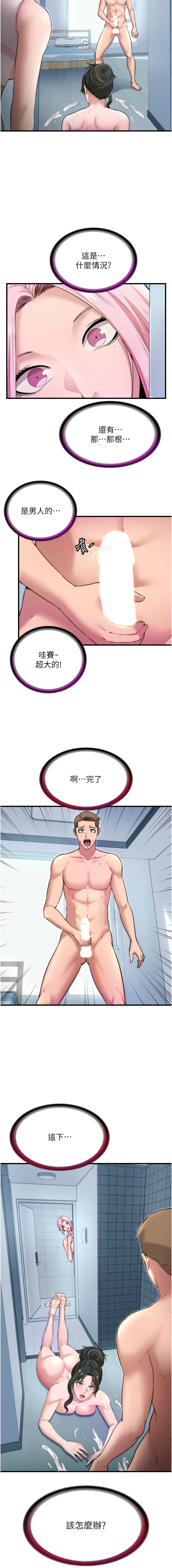 [韩国漫画] 民宿精营中 剧情,熟女人妻,巨乳大奶,职场#[14P]-13