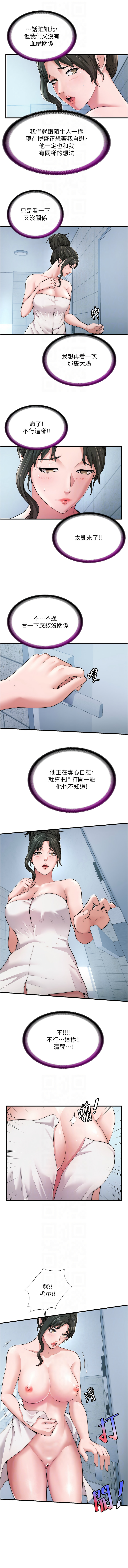 [韩国漫画] 民宿精营中 剧情,熟女人妻,巨乳大奶,职场#[14P]-8