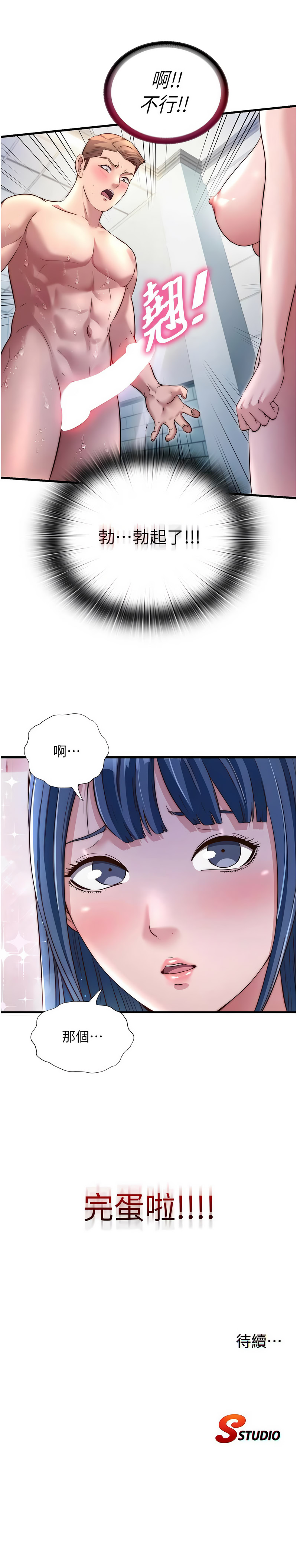 [韩国漫画] 民宿精营中 剧情,熟女人妻,巨乳大奶,职场#[13P]-13