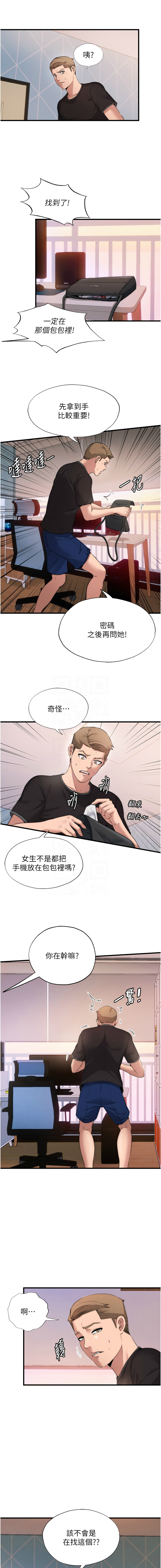 [韩国漫画] 民宿精营中 剧情,熟女人妻,巨乳大奶,职场#[18P]-11