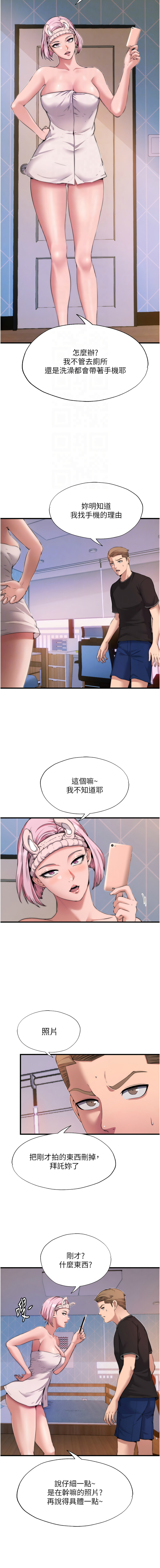 [韩国漫画] 民宿精营中 剧情,熟女人妻,巨乳大奶,职场#[18P]-12