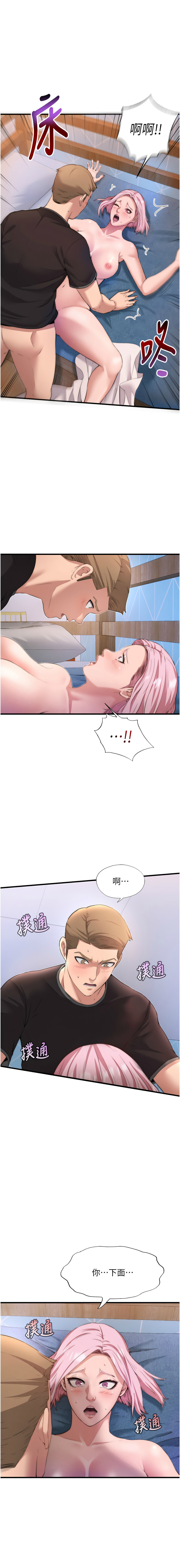 [韩国漫画] 民宿精营中 剧情,熟女人妻,巨乳大奶,职场#[18P]-17