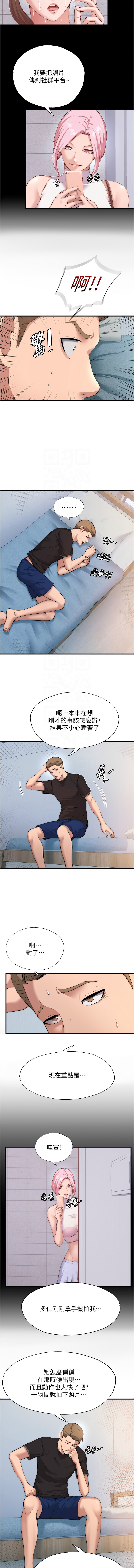 [韩国漫画] 民宿精营中 剧情,熟女人妻,巨乳大奶,职场#[18P]-5