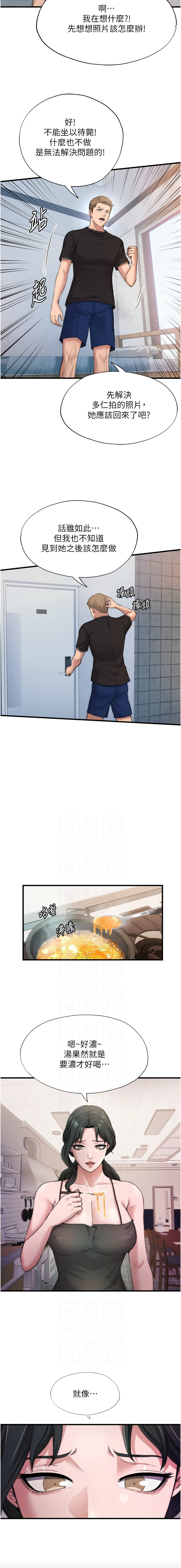 [韩国漫画] 民宿精营中 剧情,熟女人妻,巨乳大奶,职场#[18P]-6