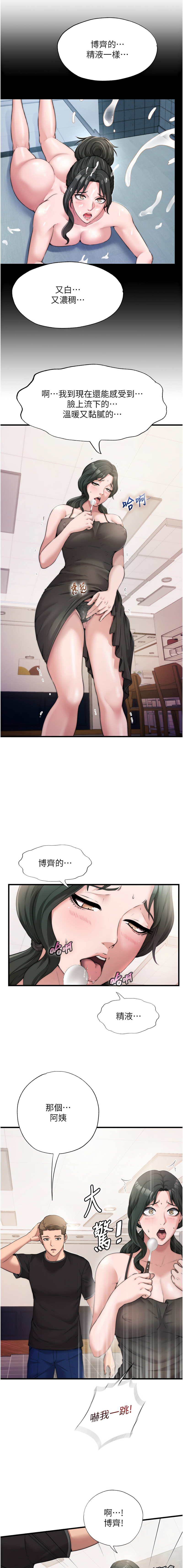 [韩国漫画] 民宿精营中 剧情,熟女人妻,巨乳大奶,职场#[18P]-7