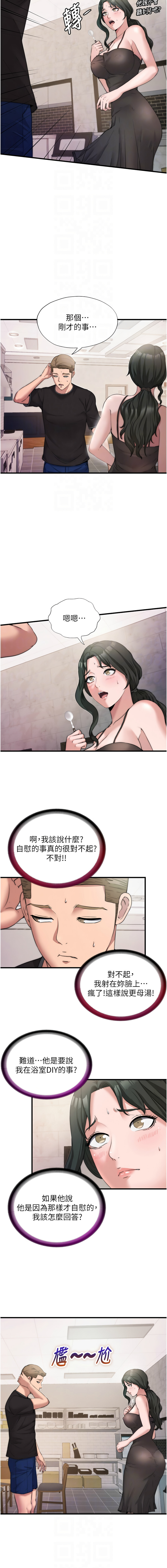 [韩国漫画] 民宿精营中 剧情,熟女人妻,巨乳大奶,职场#[18P]-8