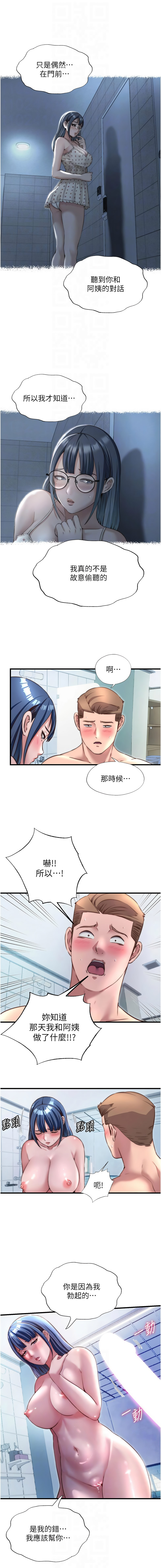 [韩国漫画] 民宿精营中 剧情,熟女人妻,巨乳大奶,职场#[12P]-8