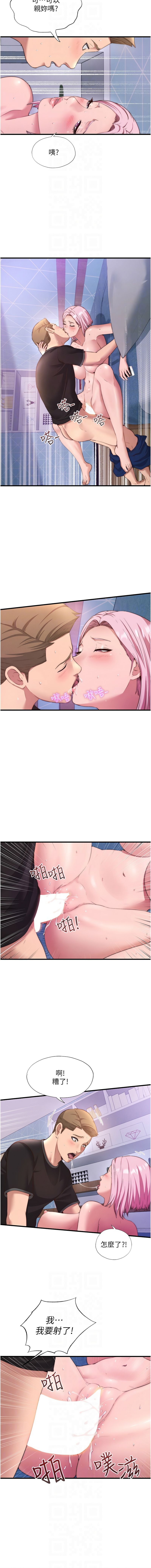 [韩国漫画] 民宿精营中 剧情,熟女人妻,巨乳大奶,职场#[14P]-10