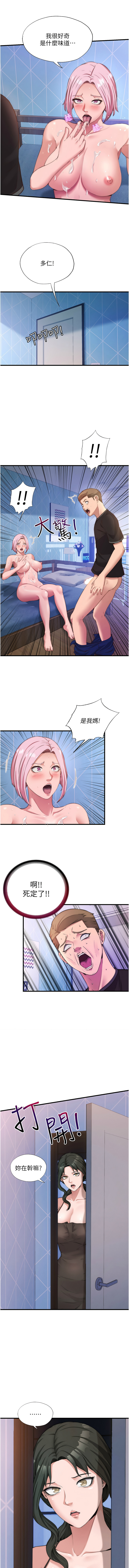 [韩国漫画] 民宿精营中 剧情,熟女人妻,巨乳大奶,职场#[14P]-13