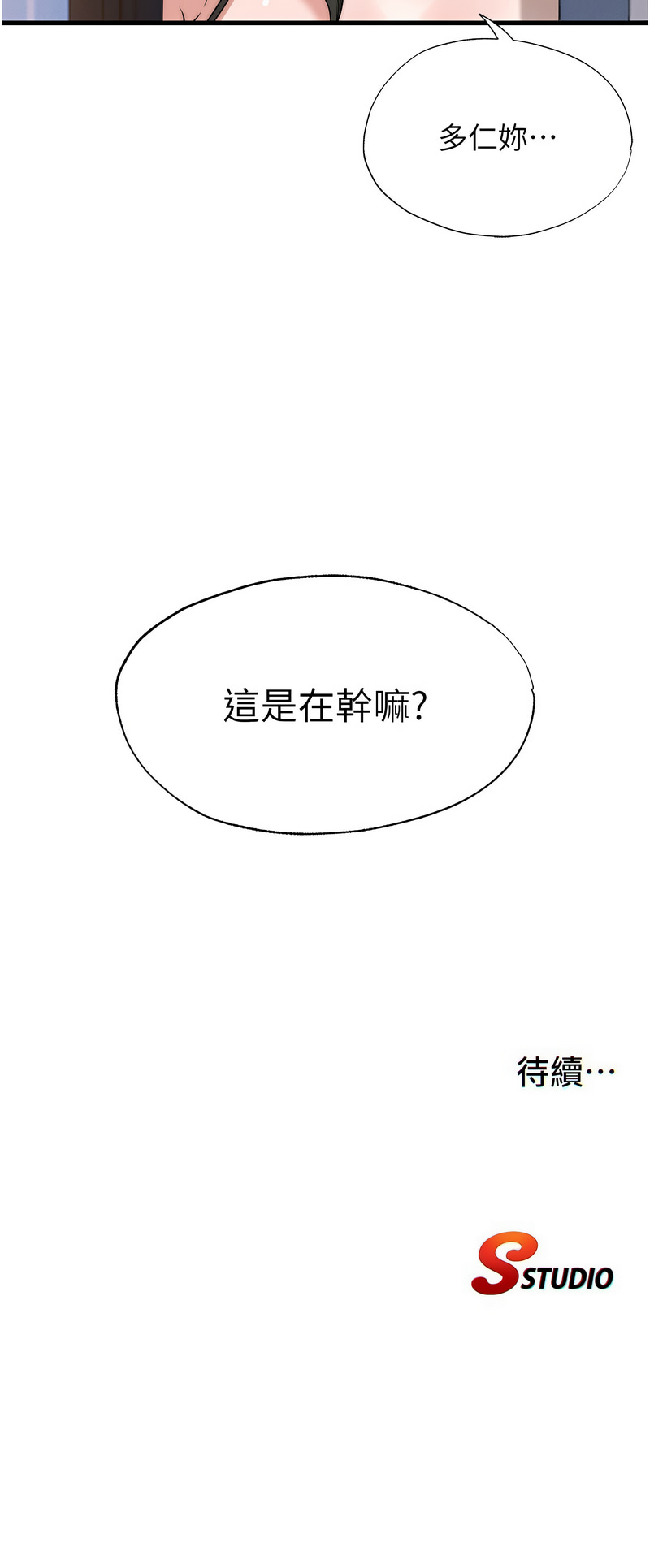 [韩国漫画] 民宿精营中 剧情,熟女人妻,巨乳大奶,职场#[14P]-14