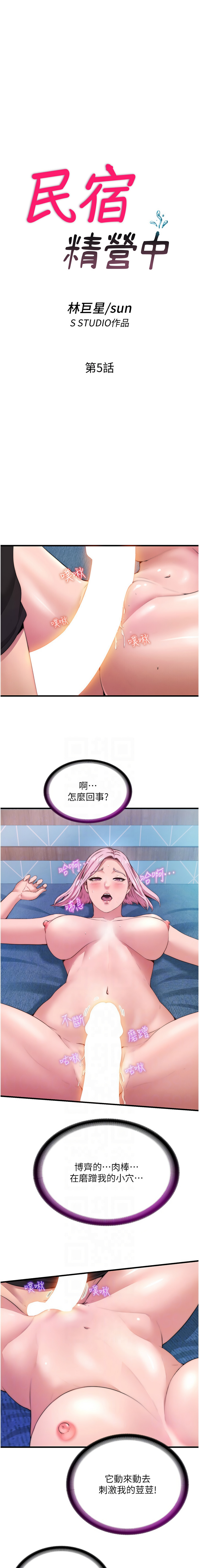 [韩国漫画] 民宿精营中 剧情,熟女人妻,巨乳大奶,职场#[14P]-2
