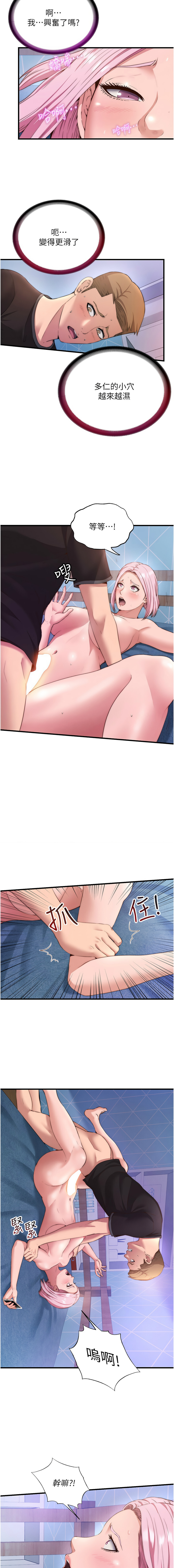 [韩国漫画] 民宿精营中 剧情,熟女人妻,巨乳大奶,职场#[14P]-3