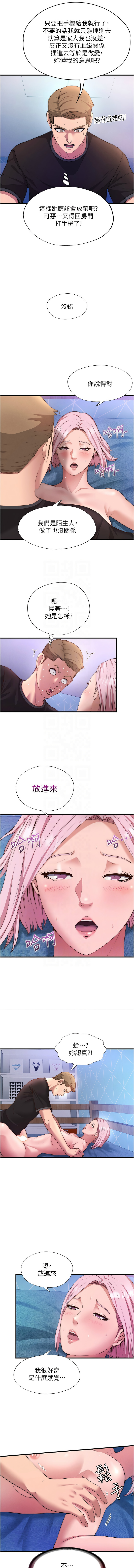 [韩国漫画] 民宿精营中 剧情,熟女人妻,巨乳大奶,职场#[14P]-5