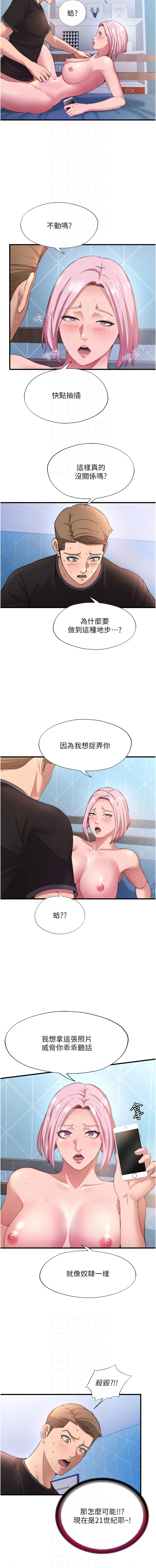 [韩国漫画] 民宿精营中 剧情,熟女人妻,巨乳大奶,职场#[14P]-8