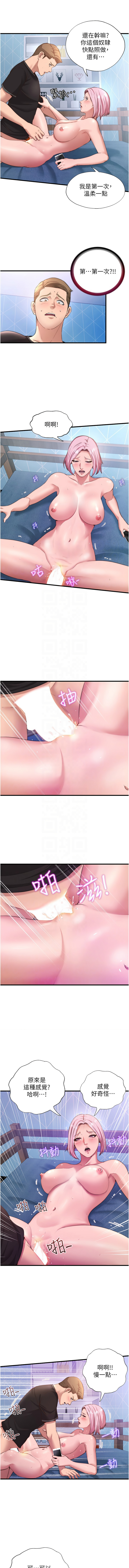 [韩国漫画] 民宿精营中 剧情,熟女人妻,巨乳大奶,职场#[14P]-9