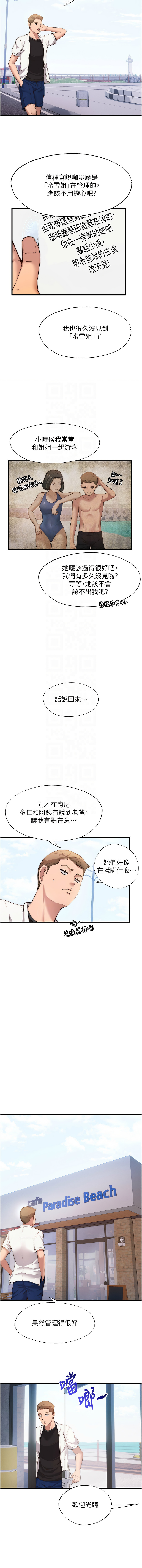 [韩国漫画] 民宿精营中 剧情,熟女人妻,巨乳大奶,职场#[16P]-11