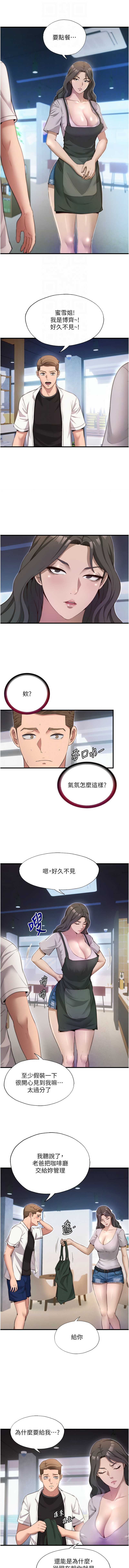 [韩国漫画] 民宿精营中 剧情,熟女人妻,巨乳大奶,职场#[16P]-12