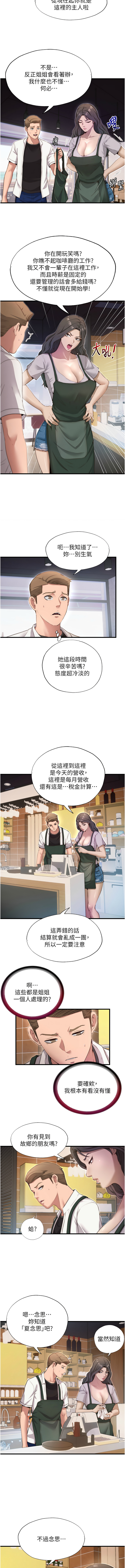 [韩国漫画] 民宿精营中 剧情,熟女人妻,巨乳大奶,职场#[16P]-13