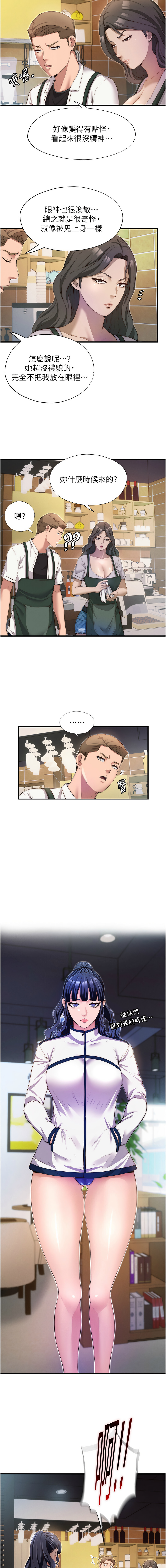 [韩国漫画] 民宿精营中 剧情,熟女人妻,巨乳大奶,职场#[16P]-14