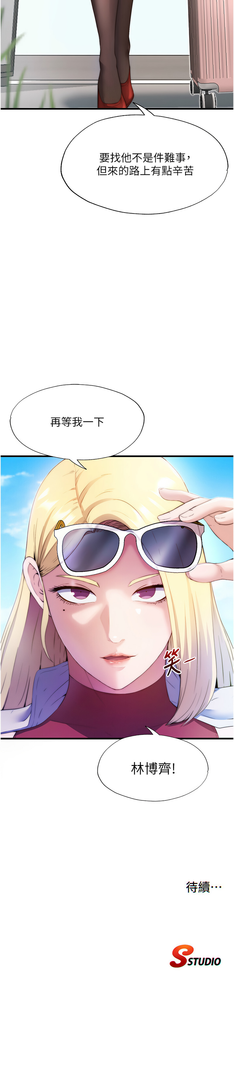 [韩国漫画] 民宿精营中 剧情,熟女人妻,巨乳大奶,职场#[16P]-16