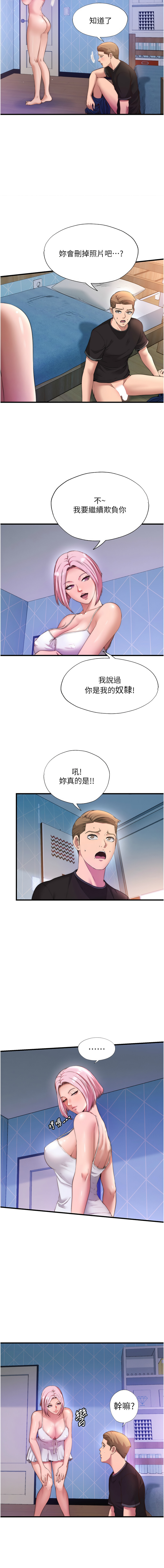[韩国漫画] 民宿精营中 剧情,熟女人妻,巨乳大奶,职场#[16P]-3