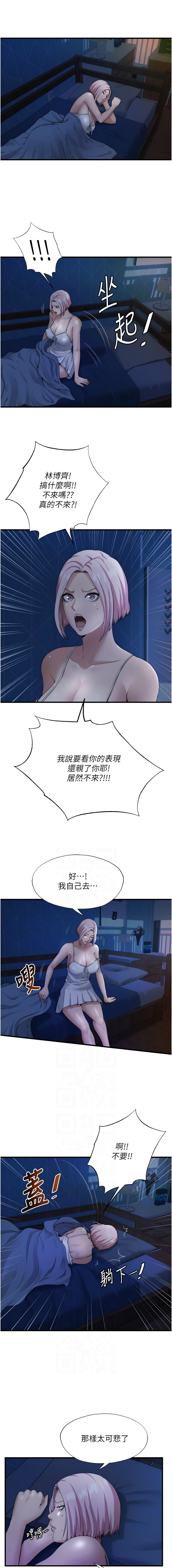 [韩国漫画] 民宿精营中 剧情,熟女人妻,巨乳大奶,职场#[16P]-6