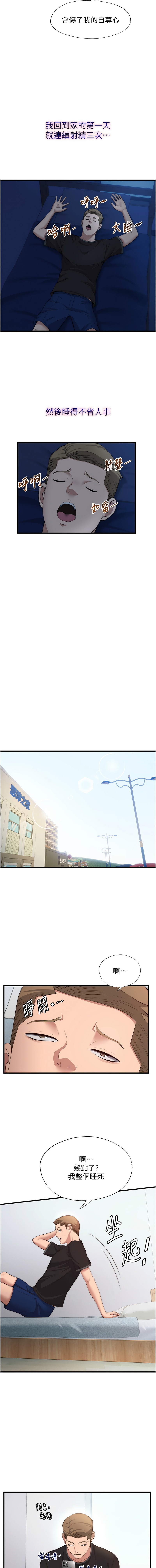 [韩国漫画] 民宿精营中 剧情,熟女人妻,巨乳大奶,职场#[16P]-7