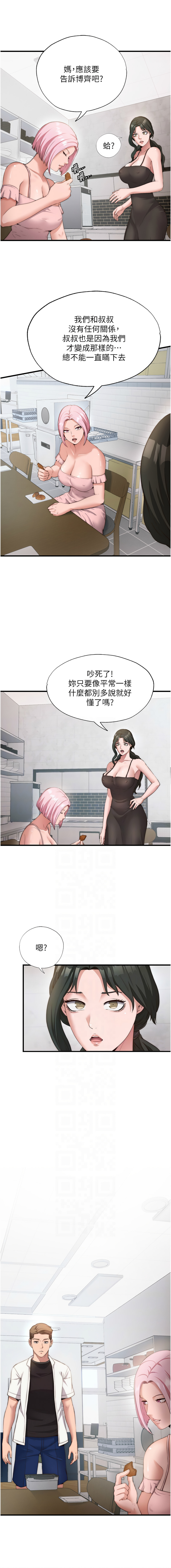 [韩国漫画] 民宿精营中 剧情,熟女人妻,巨乳大奶,职场#[16P]-9