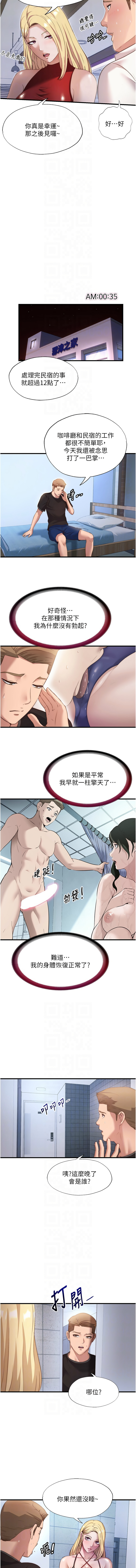 [韩国漫画] 民宿精营中 剧情,熟女人妻,巨乳大奶,职场#[15P]-10