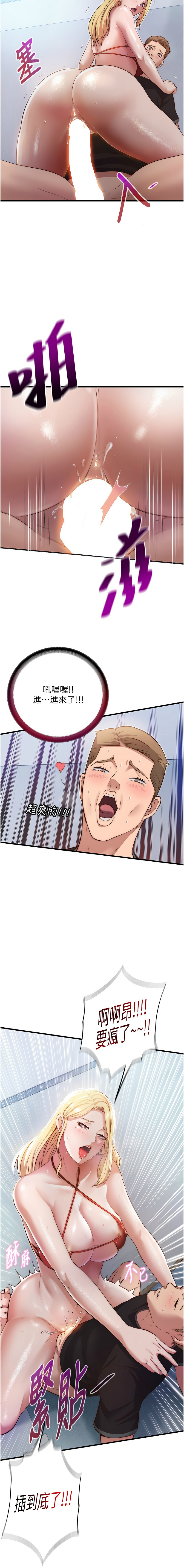 [韩国漫画] 民宿精营中 剧情,熟女人妻,巨乳大奶,职场#[15P]-14