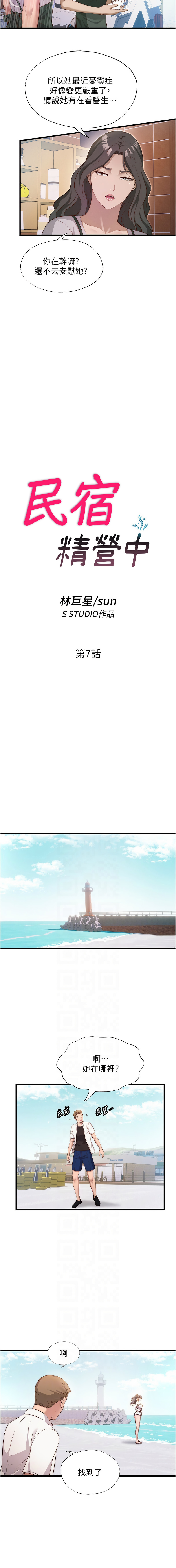 [韩国漫画] 民宿精营中 剧情,熟女人妻,巨乳大奶,职场#[15P]-2