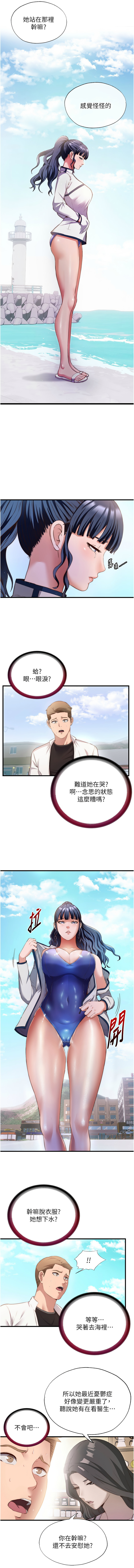 [韩国漫画] 民宿精营中 剧情,熟女人妻,巨乳大奶,职场#[15P]-3