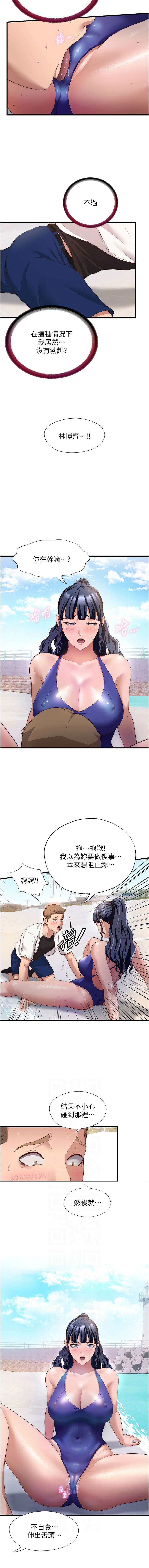 [韩国漫画] 民宿精营中 剧情,熟女人妻,巨乳大奶,职场#[15P]-6