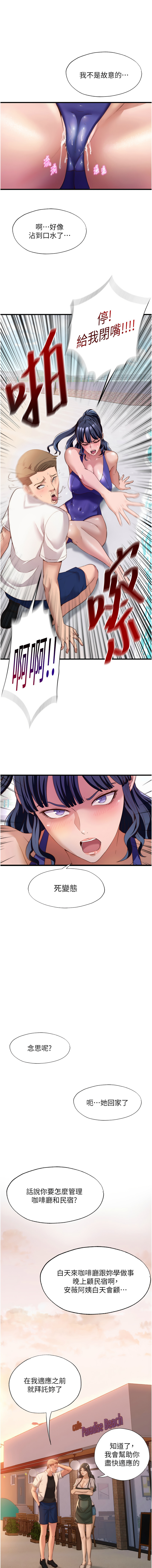 [韩国漫画] 民宿精营中 剧情,熟女人妻,巨乳大奶,职场#[15P]-7