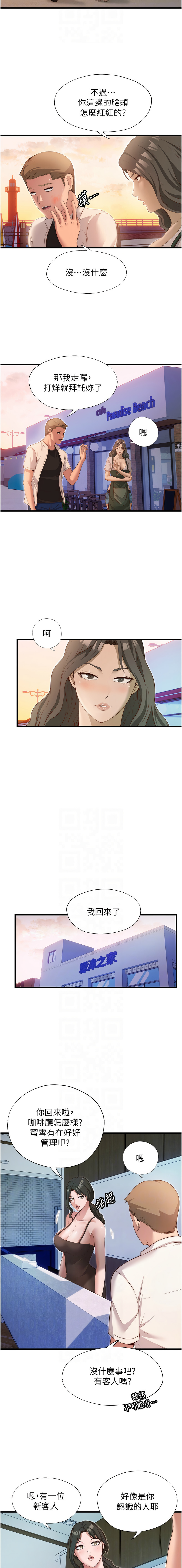 [韩国漫画] 民宿精营中 剧情,熟女人妻,巨乳大奶,职场#[15P]-8