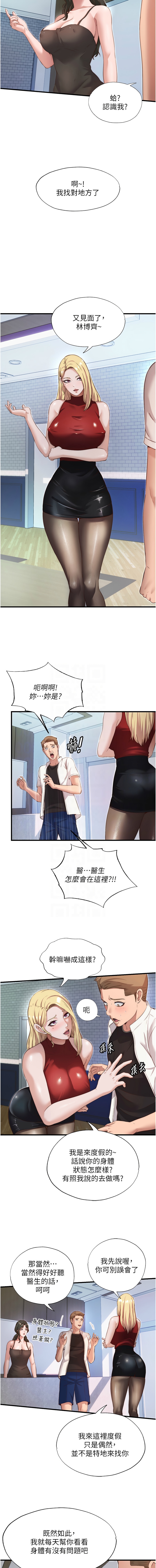 [韩国漫画] 民宿精营中 剧情,熟女人妻,巨乳大奶,职场#[15P]-9